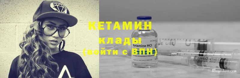 наркота  Шлиссельбург  КЕТАМИН ketamine 